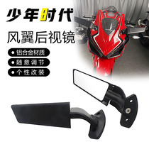 Suitable for Honda CBR650R CBR400R CBR500R CBR300R fixed wing rearview mirror modification parts