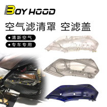 Suitable for Yamaha XMAX300 modified air filter cover modification accessories