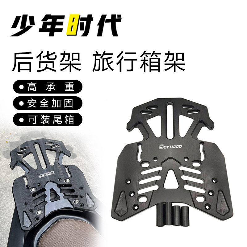 Applicable Honda pcx160 modified rear shelf PCX160 rear end box frame-Taobao