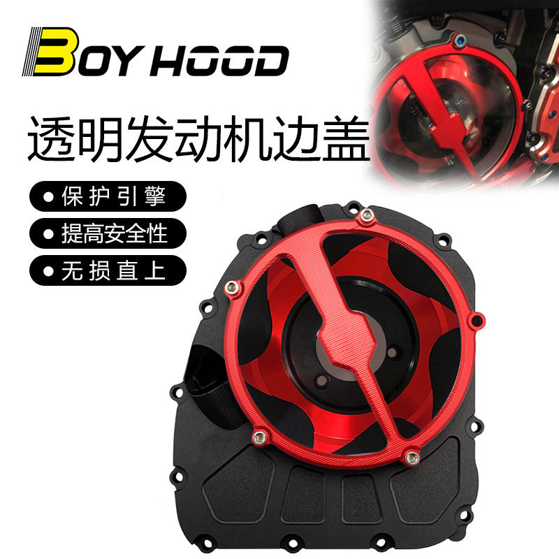 Suitable for racing 600 Huanglong 600 chasing 600 modified engine transparent clutch cover small transparent cover