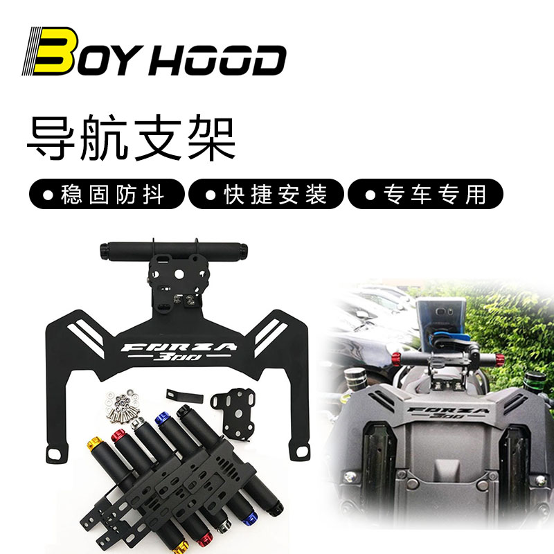 Suitable for the Buddha FORZA300 modified mobile phone navigation bracket