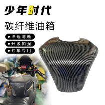 Suitable for Sai 350 and Sai 400 enlarged and heightened fuel tank cover shell modification parts