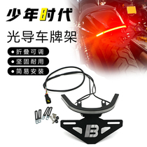 Suitable for flash 600 short tail license plate light streamer modification parts