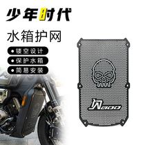 Suitable for flash 600 water tank net modification parts