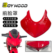 Suitable for old Sai 600 modification parts front mask Sai 600 hood 2020-2021