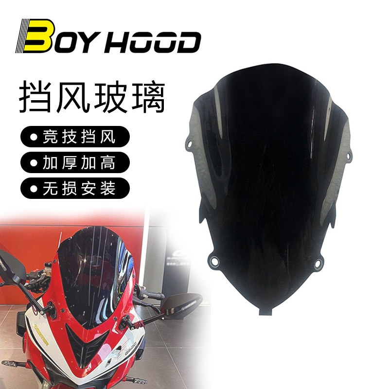 Suitable for old style race 600 retrofit First generation competitive windshield windshield 2020-2021 years