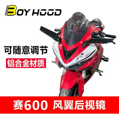 Suitable for race 600 BMWS1000RR Ducati V2 V4 Motorcycle Owl 500RR modified fixed wind wing rear mirror