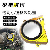 Suitable for Kawasaki Ninja400 Ninja 400 Z400 left small cover pinion cover modification parts transparent clutch cover