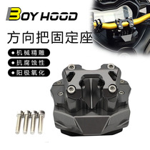 Suitable for Yamaha XMAX300 modified accessories handlebar holder