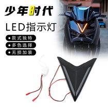 Suitable for Yamaha XMAX300 DRL XMAX headlight indicator modification accessories