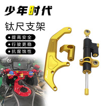 Suitable for Excelle 321RR and Excelle 250RR Thorn Bird titanium ruler damper to prevent front sway