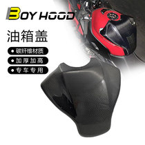 Suitable for Sai 800 Sai 921 Sai 600 Sai 550S carbon fiber heightened fuel tank cover modification parts