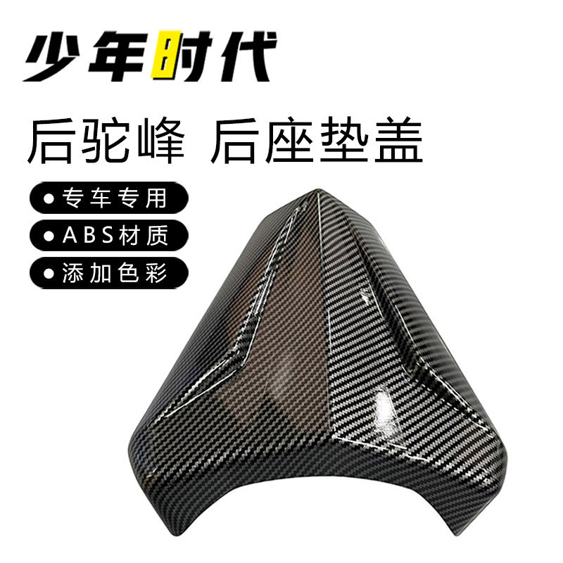 Suitable for QJ race 350 modified hump