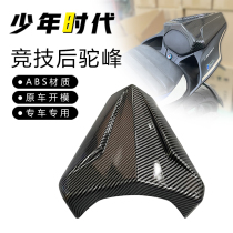 Suitable for Sai 350 and Sai 400 modifications. Competition rear hump modification parts