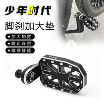 Suitable for Black Flag 500 Chinchilla 450 Napoleon 450 Greystone 250 modified parts rear foot brake enlarged seat