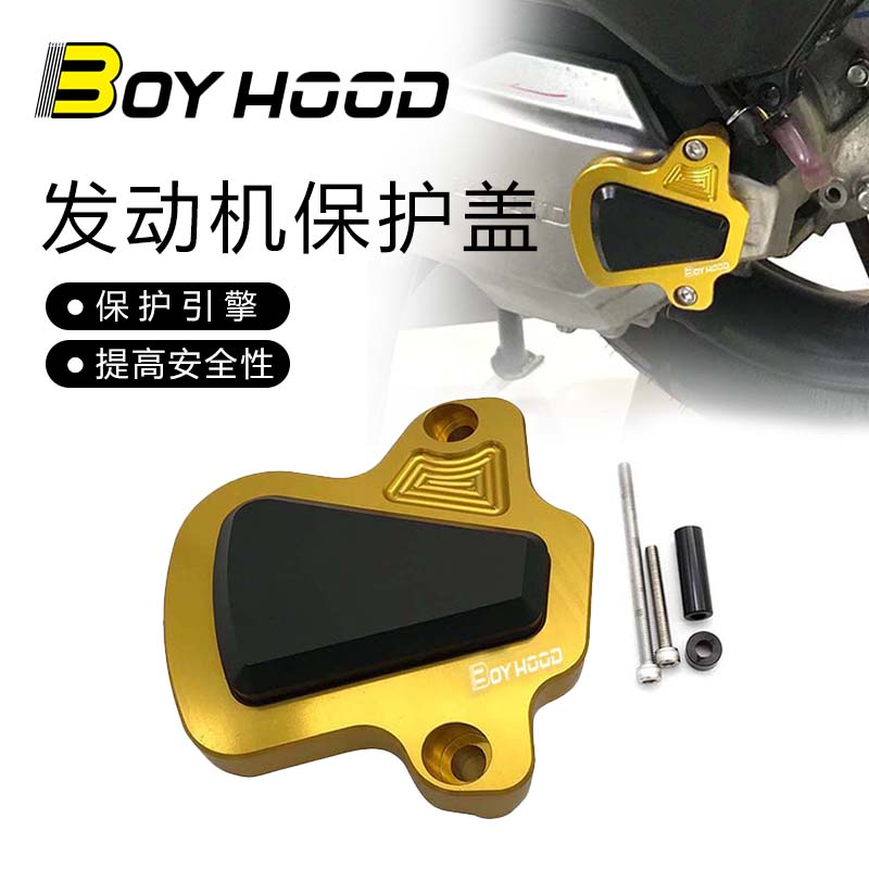 Suitable for Honda ADV150 modified engine protection cover