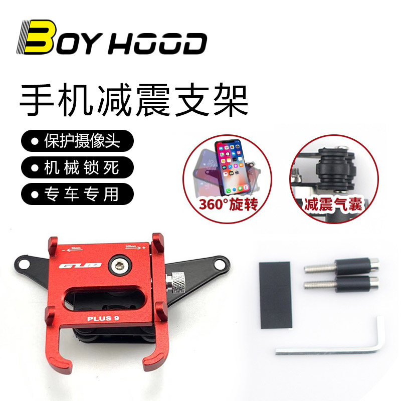 New race 600 Kai Yue 321RR race 350 race 250 Hurricane 302r modified phone stand P9 with shock absorption