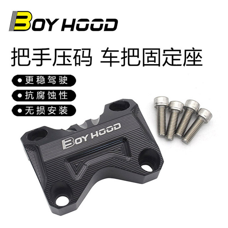 Apply the spring wind 700clx spring wind 250clx retrofit handlebar press code cover separation handlebar 