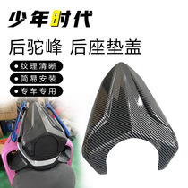 Suitable for Sai 250 and Sai 150 rear hump modification parts