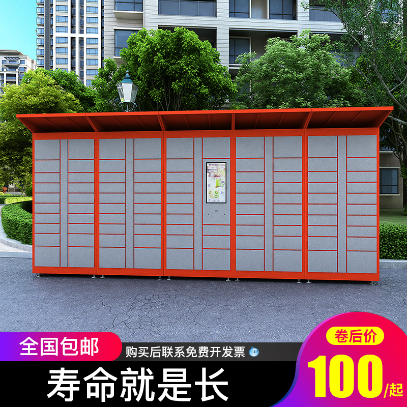 Intelligent express locker self-pickup cabinet Cainiao community sending and receiving storage cabinet Fengchao self-service WeChat scan code to join