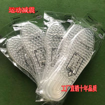 Sports shock absorbing air cushion insole zoom breathable suction sweating deodorant male and female basketball elastic running comfort military training Soft bottom