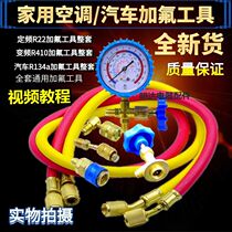 CT-466 Air Conditioning Gfluorine Tool Suit Home R22 Air conditioning Gadd liquid Table Snow Seed Refrigerant Pressure Detection Table