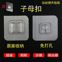 Mother and son buckle powerful adhesive universal free of punching buckle Sub-mother buckle No-mark adhesive kitchen waterproof for home hanging wall-hanging