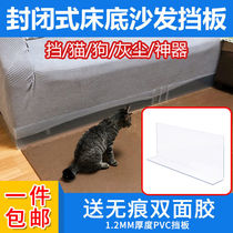 Seal bed Bottom Divine Instrumental anti-cat drilling machine Lower Blocking Edge Blocking of Pets Prevents Dogs From Entering Sofas Gap Fence Fence