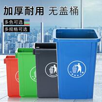 40 liter 50 large garbage can large number with cover rectangular catering 20 kitchen commercial large capacity dustbin 60 Domestic