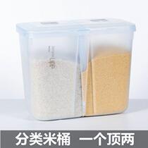 Rice noodle barrel two-in-one kitchen with moisture protection 20 catty of 30 catty of rice barrel sealed anti-bug flour miscellaneous grain for rice cylinder plastic