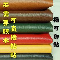 Sofa Refurbished Leather Self-Adhesive Cloth Art Self-Adhesive Leather Sofa Chair Subpatch PU Car Interior Patch Headboard