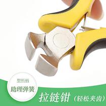 Zipper mending deviner Home handmade zipped pliers Ornaments Top-cut pliers pull-up zipped teeth pliers clamps zipped pliers sewn