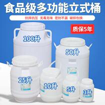 Plastic barrel food grade vertical ferment barrel with lid water storage barrel thickened honey barrel food grade plastic