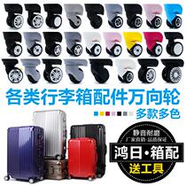 Row Courtesy Pull Box Wheels Pull Lever Case Pack Wheels Accessories Universal Wheels Suitcase SUITCASE WHEELS