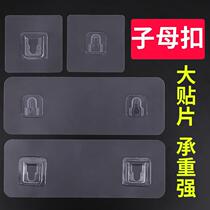 Mother and son buckle powerful adhesive mother button buckle-free powerful male button no-mark primary-secondary adhesive sticker multifunction wall-mounted