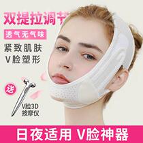 v face theorizer slim face deity fast v face sleep slim face meter woman slim double chin go to ordinance tattolla compact to lean