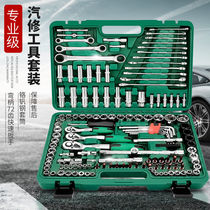 Sleeve sleeve ratchet wrench suit combined Wanuses repair car steam repair multifunctional car repair maintenance tool box