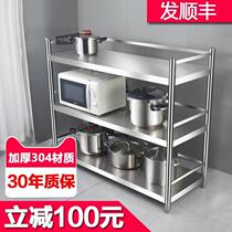 Not Embroidered Steel Rust Shelf 304 Kitchen Triple Floor Microwave Oven Rack Containing shelf Saucepan Shelves Home 3 floors