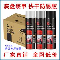 Body armour anti-explosion lacquered car chassis armored self-spray anti-rust and soundproof rubber granules Fast dry site armor used