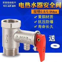 All-copper thickened electric water heater universal safety valve pressure relief valve pressure reducing valve check valve suitable for the perfect Hail accessory