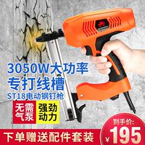 Steel Tinder Shower ST18 Electric steel nail gun Cement wall Shooting Platoon Nail Wire Trunking God Instrumental Wire Chase Quick Nailing Machine