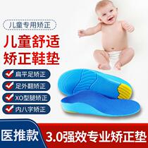 Inner eight-word footed straightener child flat foot internal eight-word correction insole foot valgus arch support cushion aligner