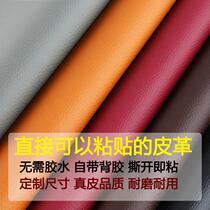 Car Genuine Leather Seat Breaking Hole Repair Self-Adhesive Leather Fabric Sofa Patch Patch Patch Headboard Renovated Seat Steam
