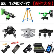 Infrared gradienter three-foot kickstand tripod subuniversal accessory large full lifting Todai platform tripod