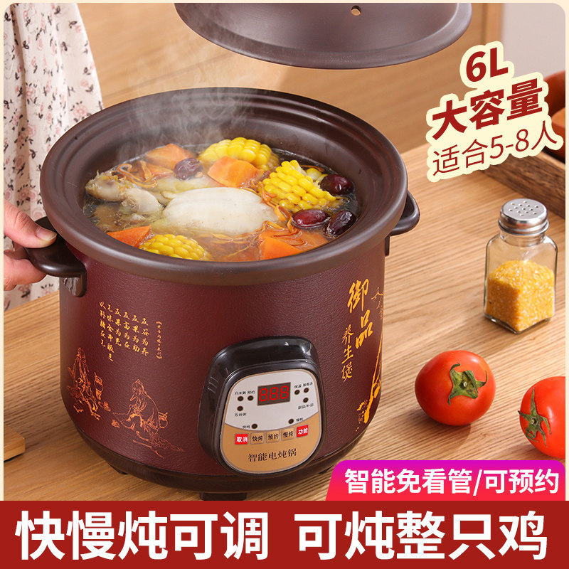 Zisha автоматическая электрическая кастрюля для тушения мяса керамическая бытовая кастрюля для супа многофункциональная электрическая запеканка птичье гнездо кастрюля для тушения каши артефакт