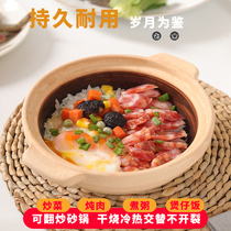 Traditional coarse pottery old-fashioned pot rice special soil casserole household single handle small sand pot braised chicken and chicken rice for one person