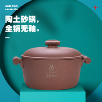 Clay glaze-free old-fashioned soup casserole stew pot household gas special high temperature resistant dry-fired soil casserole large capacity