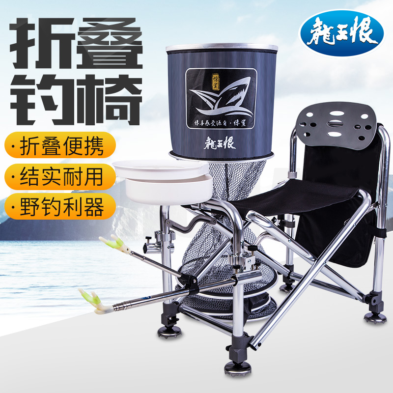Dragon Wang hates fearless fishing chair multi-functional stool accessories thickened folding portable fishing chair with fishing gear