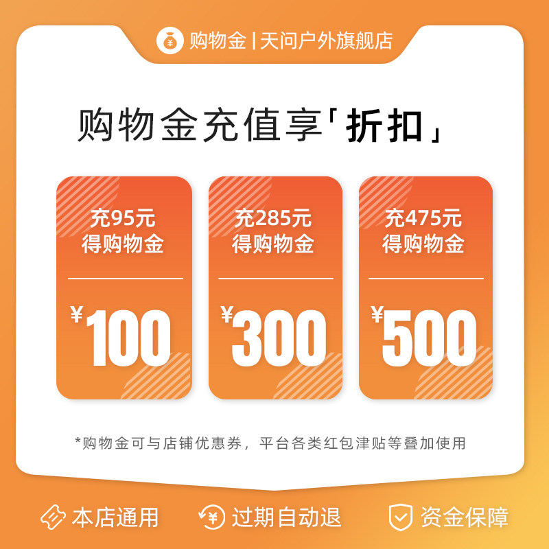 The sky asks the outdoor sports shopping gold