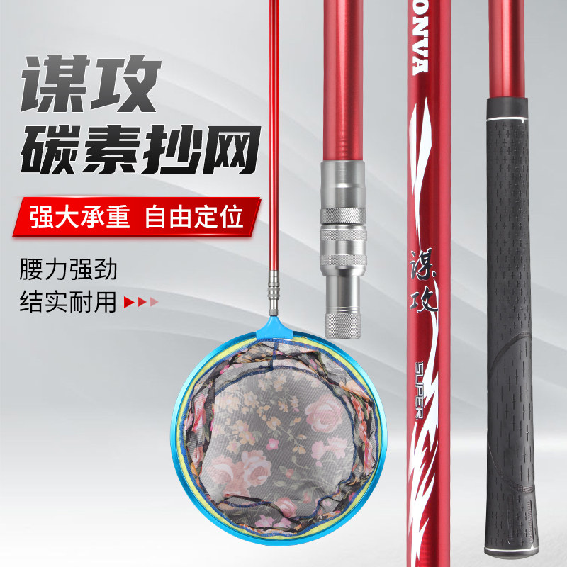 Dragon King Hating Conspiracy To Attack Fishing Nets Rod Carbon Fishing Nets Telescopic Rod Fishing Rod Fishing Nets Aluminum Alloy Mesh Pocket Light Hard